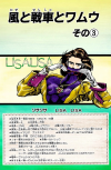 lisalisa-jojo-manga-profile.png (1333712 bytes)