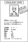 ff-jojo-manga-privilege-card.png (94529 bytes)