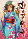 asuka-kazama-kimono-art.jpg (44520 bytes)
