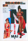 mai-capcom-vs-snk1-book-art-colors.jpg (159737 bytes)
