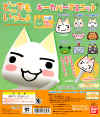 toro-the-cat-swag.jpg (93060 bytes)