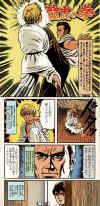 art-of-fighting-shinkiro-comic.jpg (742972 bytes)