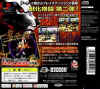 bloodyroar2-japanbox-back.jpg (74943 bytes)