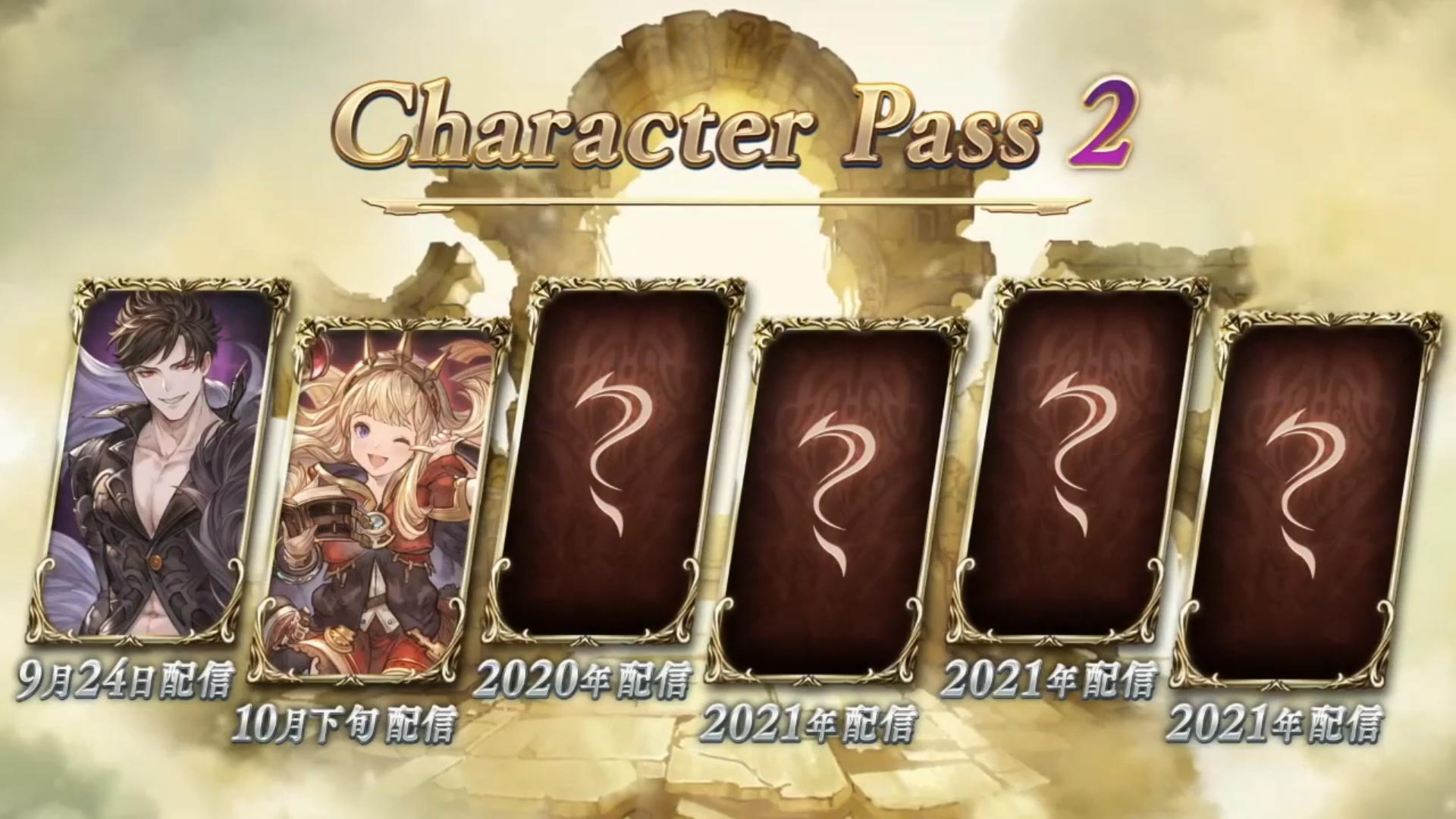 Granblue Fantasy Versus Belial Gameplay Reveal, Season Pass 2 Roadmap ...