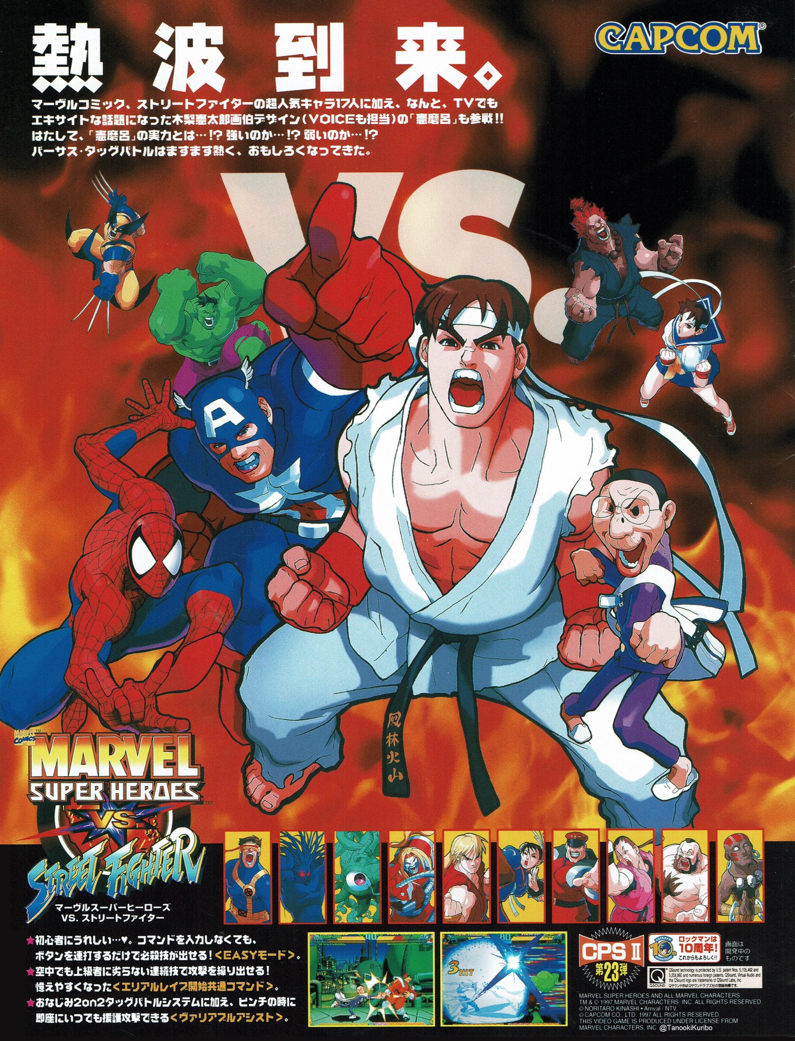 Marvel Super Heroes Vs Street Fighter Capcom Rare Promo Art Arcade Cabinet